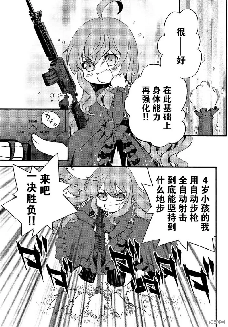 第09话 第5页