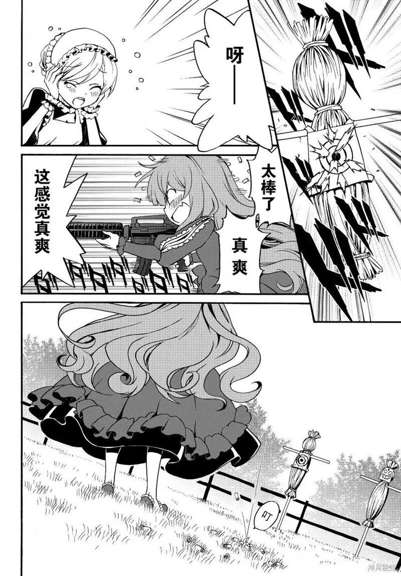 第09话 第6页