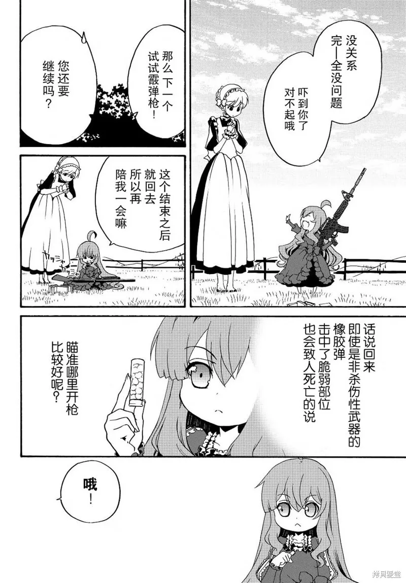 第09话 第8页