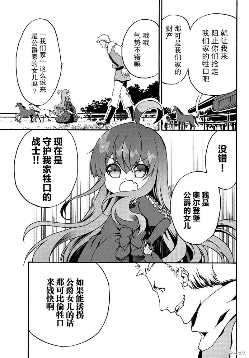第09话 第11页