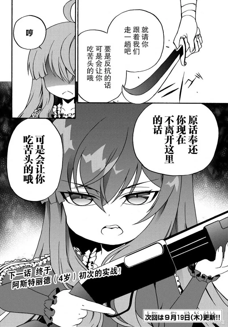 第09话 第12页