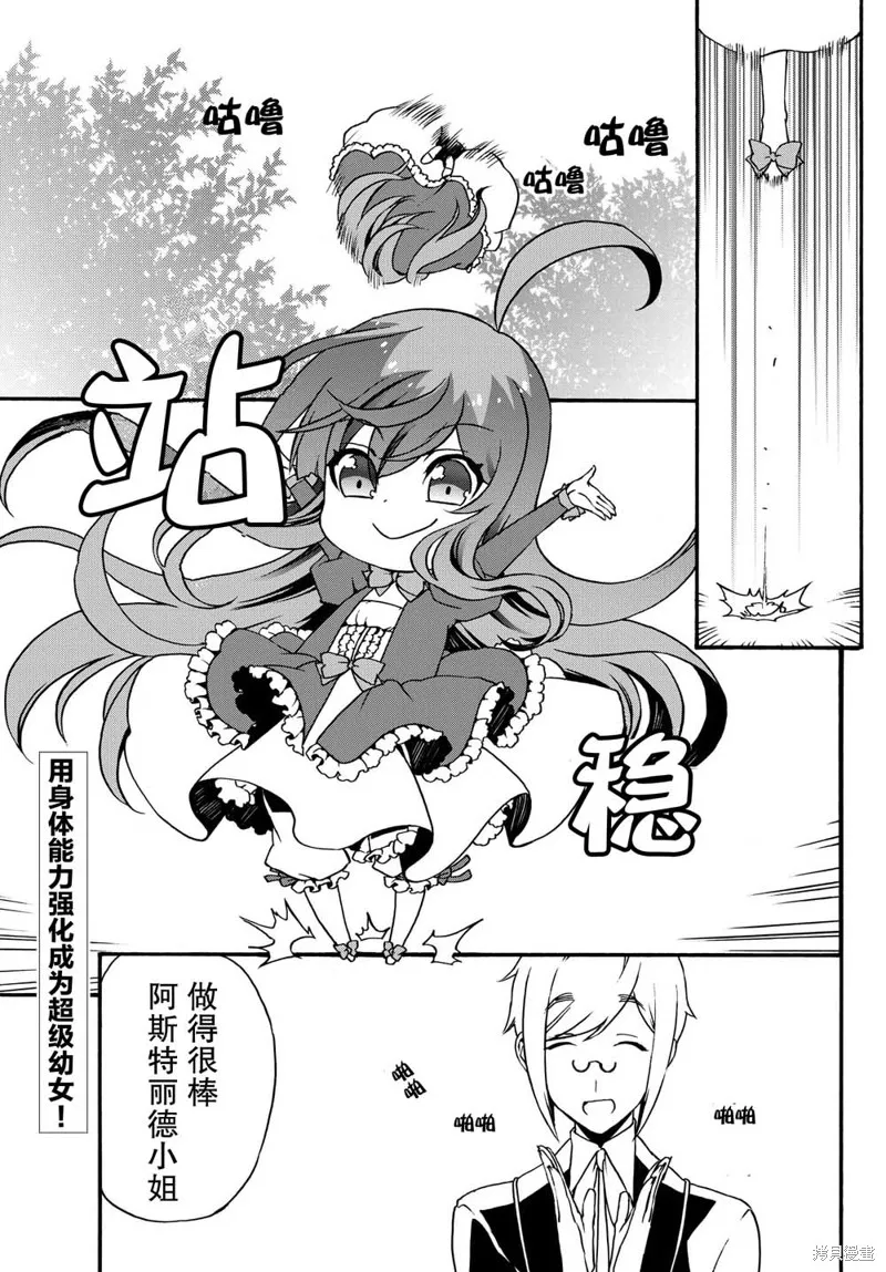 第08话 第1页