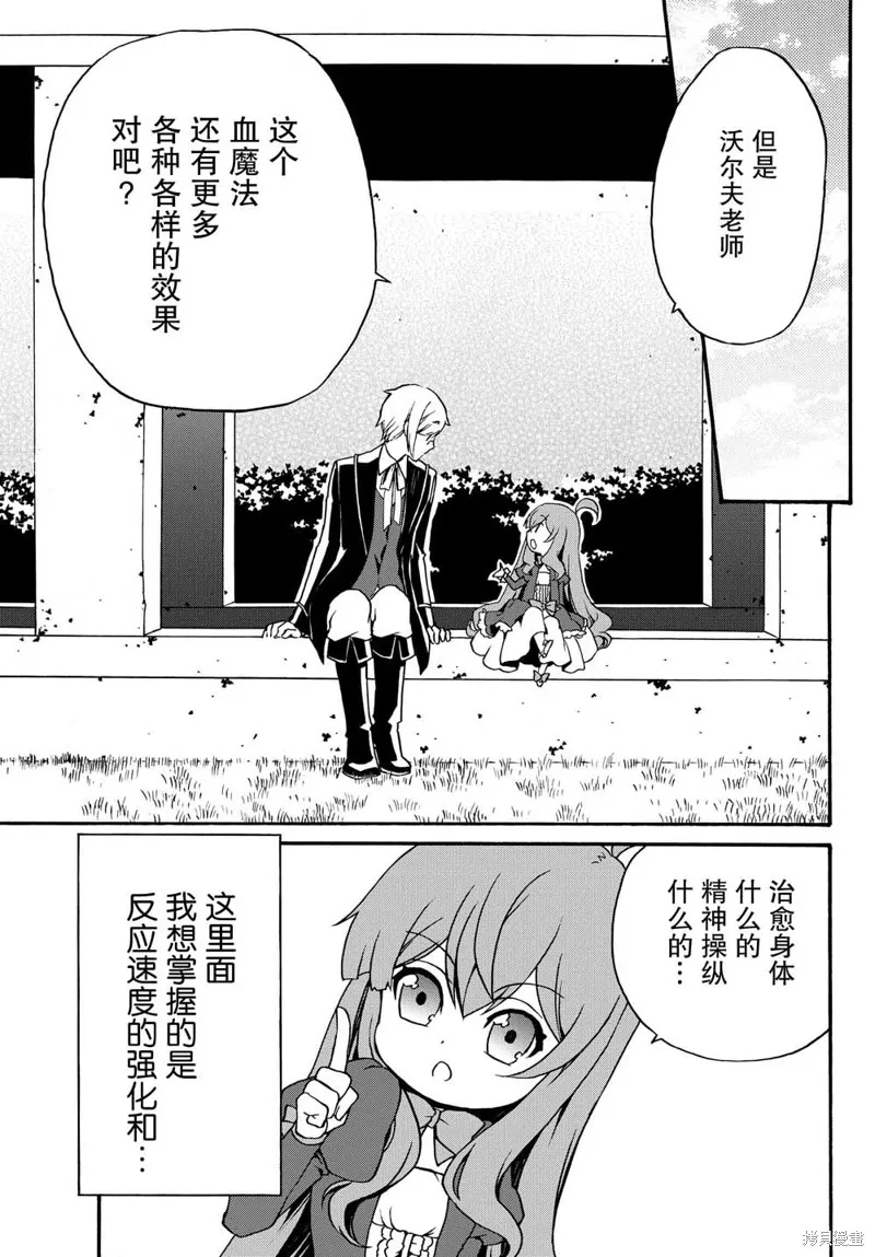 第08话 第3页