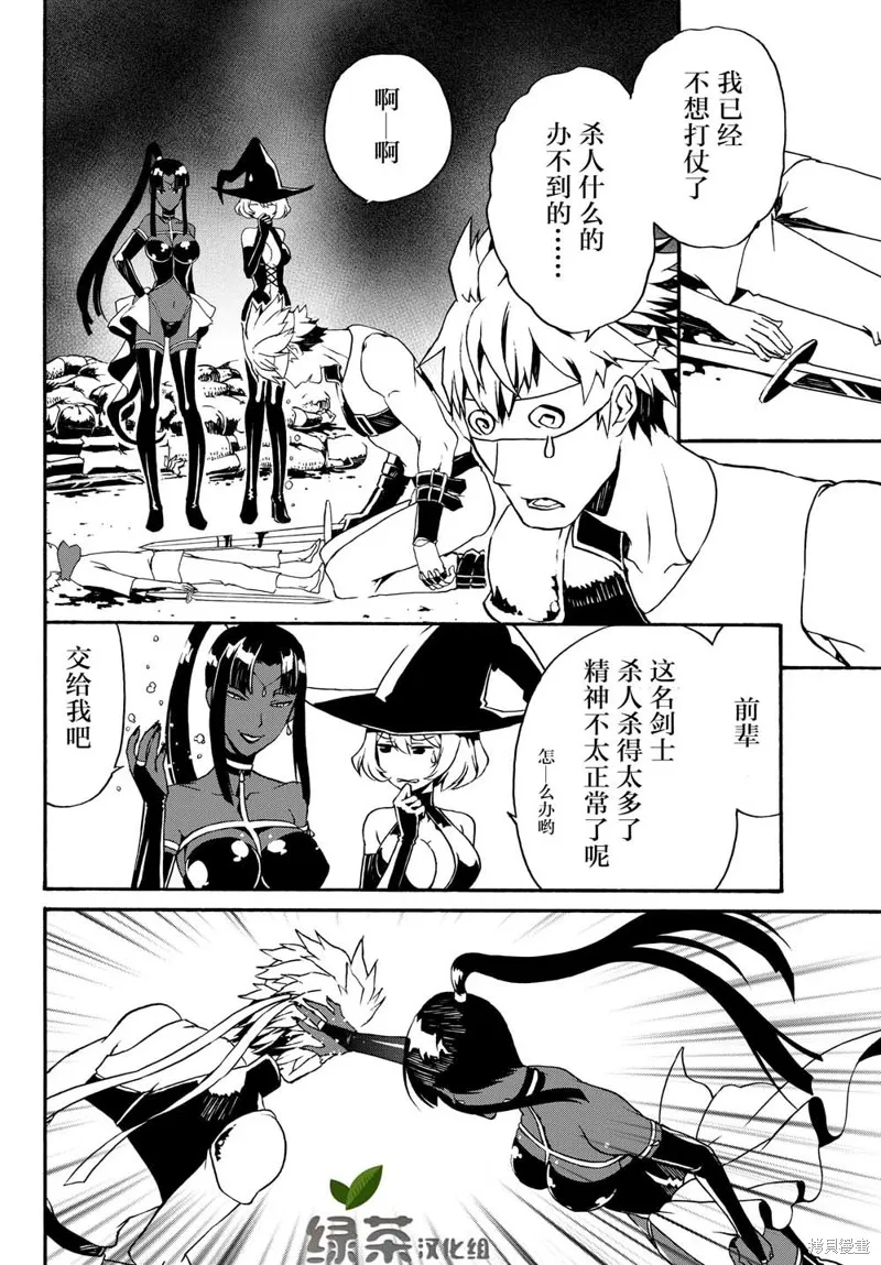 第08话 第4页