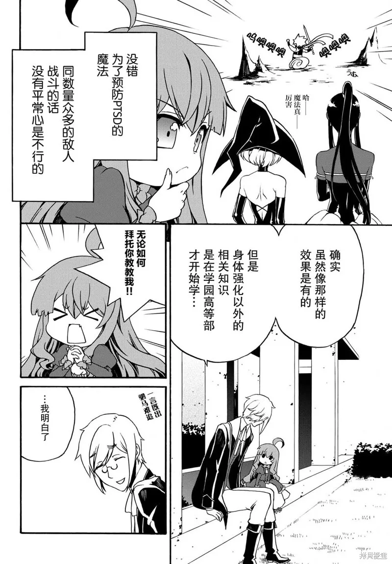 第08话 第6页