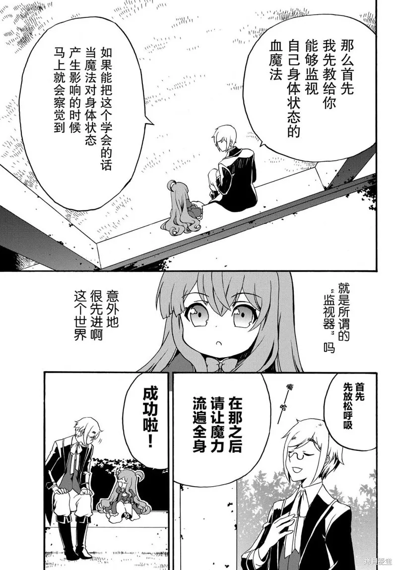 第08话 第7页