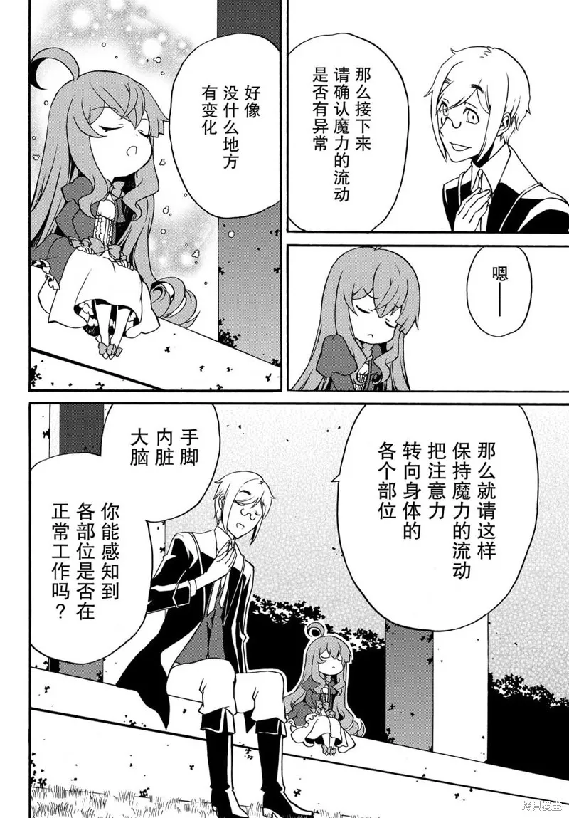 第08话 第8页
