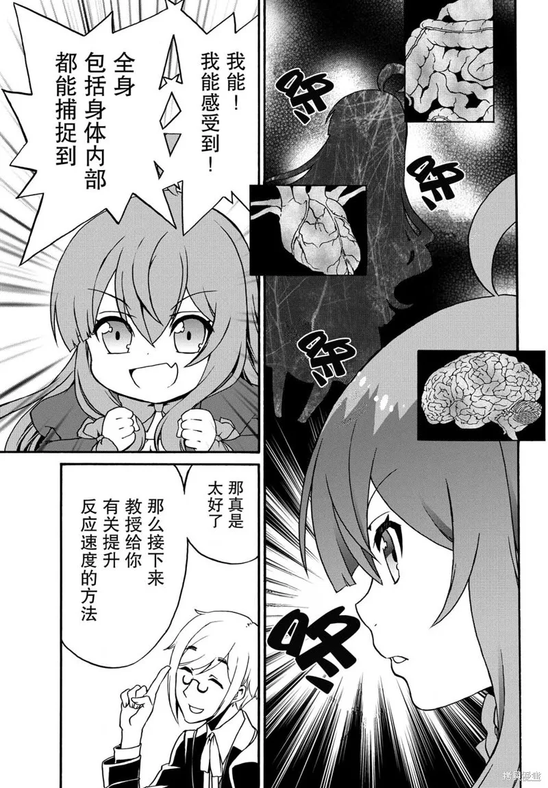 第08话 第9页