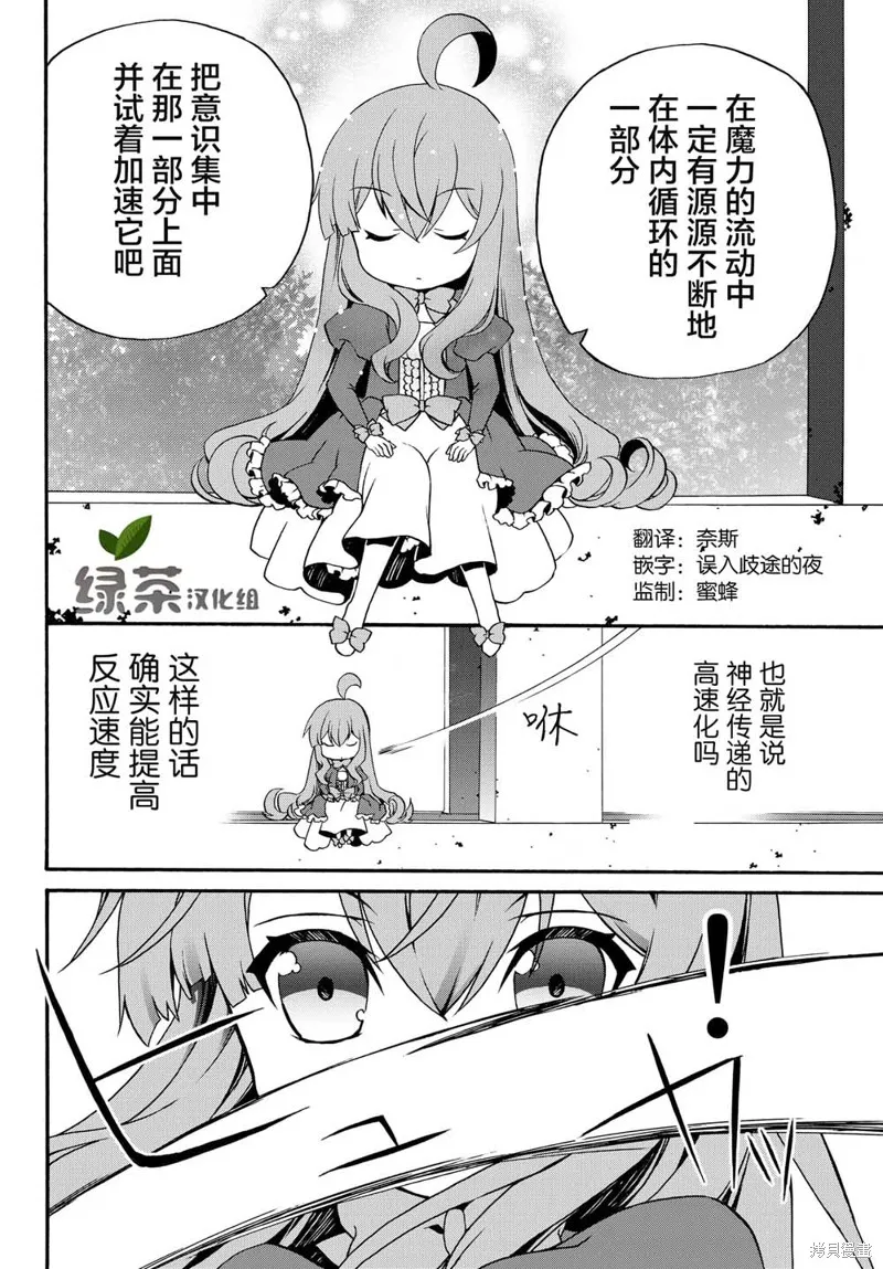 第08话 第10页