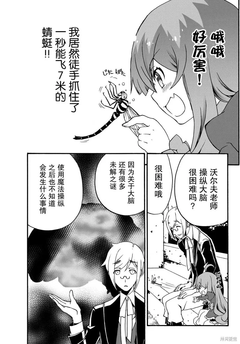 第08话 第11页