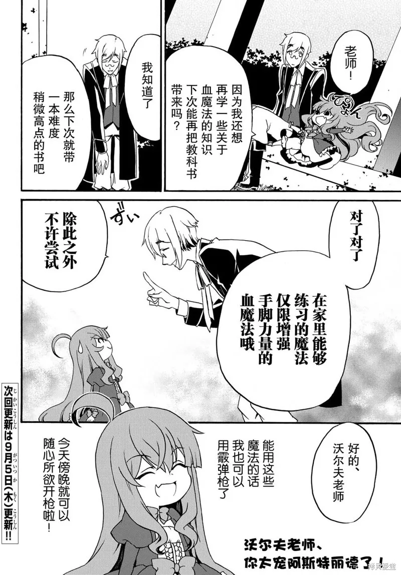 第08话 第12页