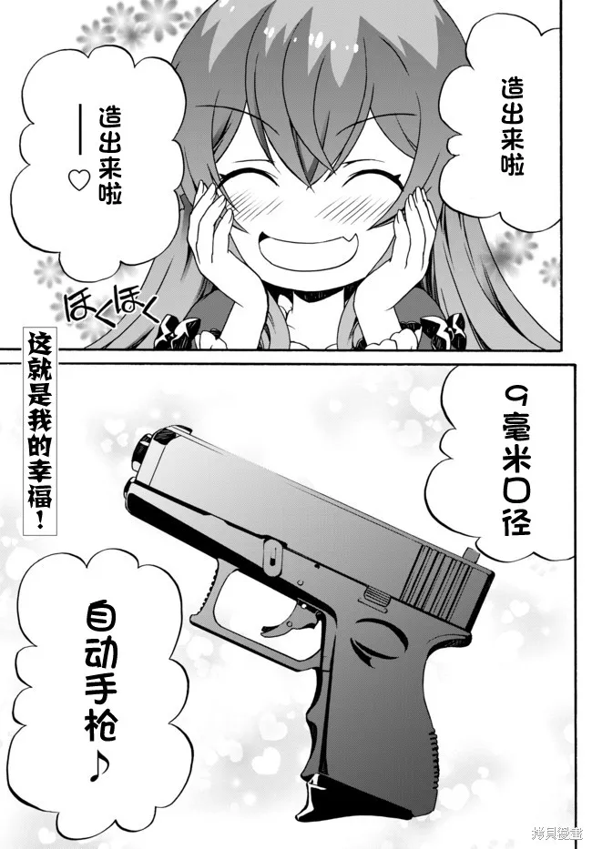 第07话 第1页