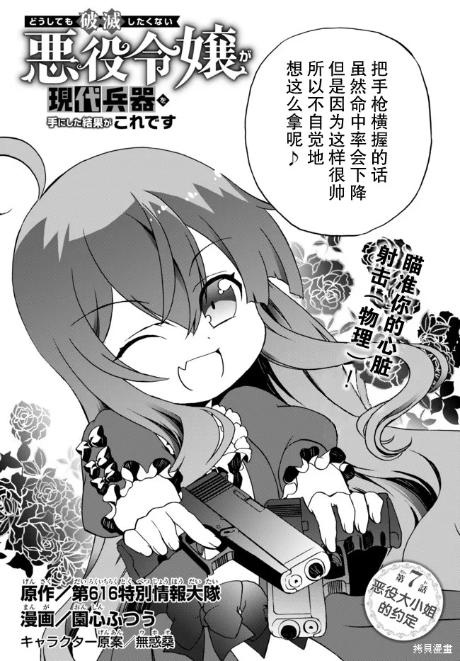 第07话 第2页