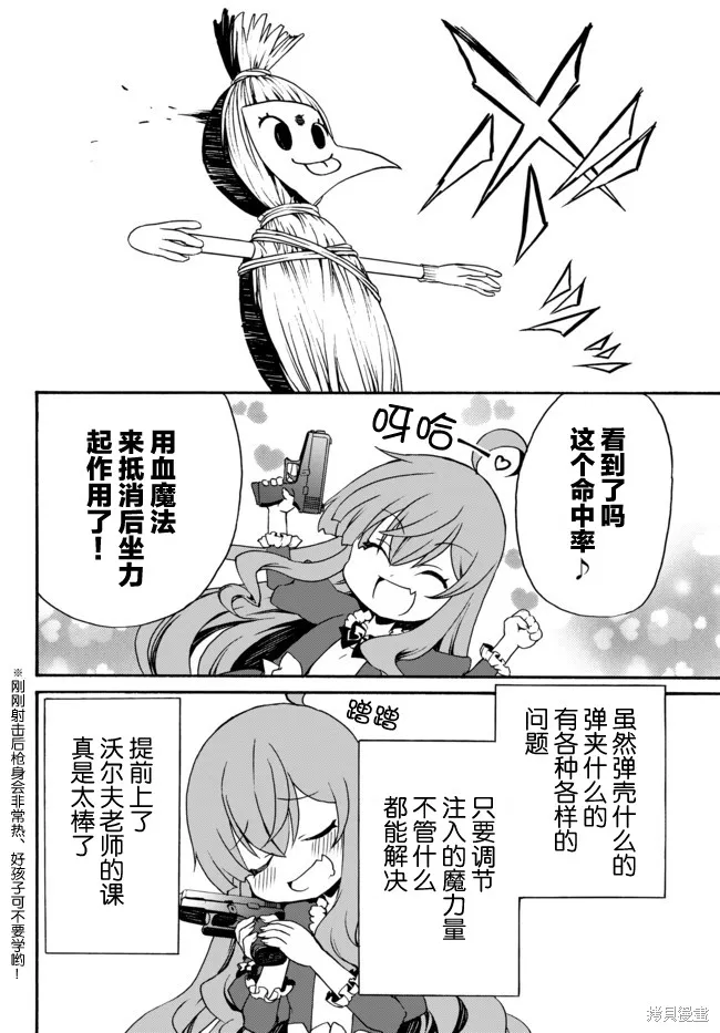 第07话 第4页