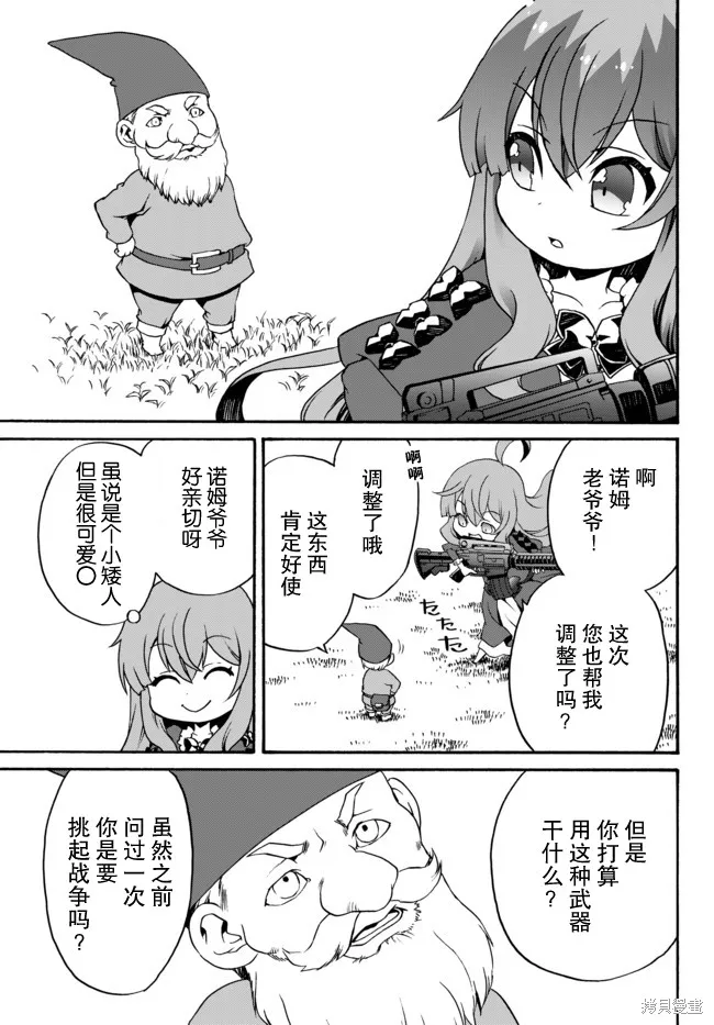 第07话 第9页