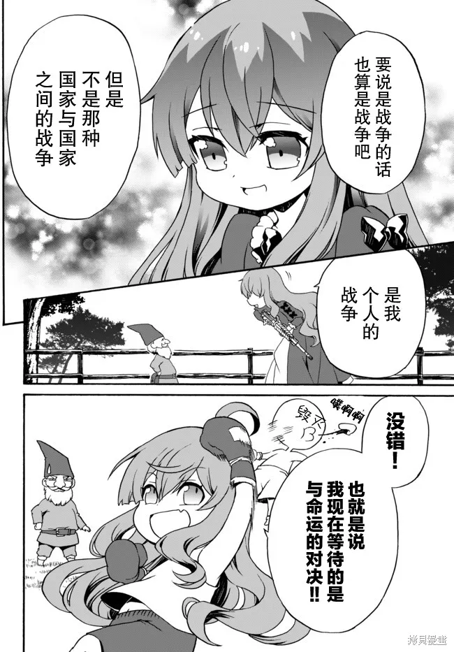 第07话 第10页