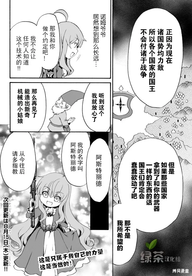 第07话 第12页