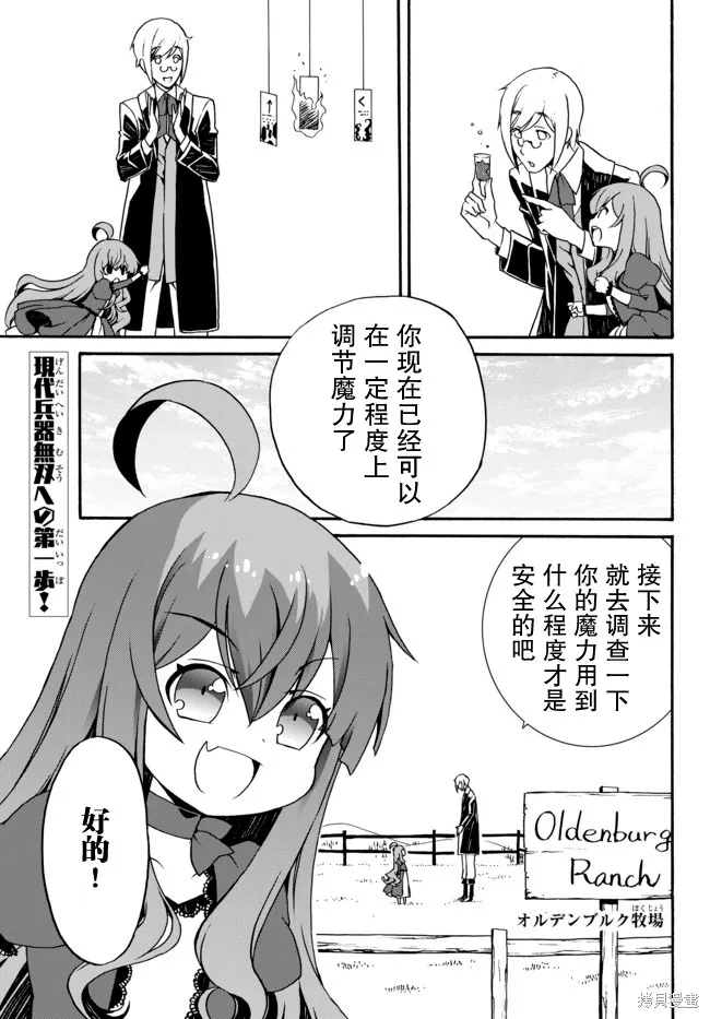 第06话 第1页