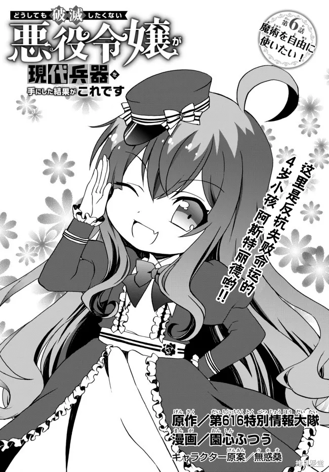 第06话 第2页