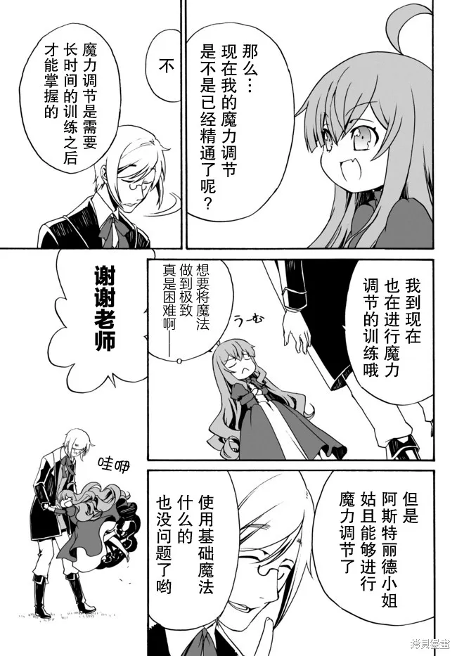 第06话 第5页