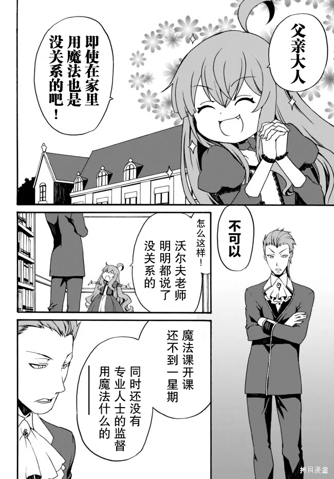 第06话 第6页