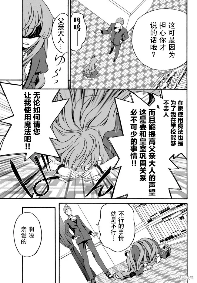 第06话 第7页
