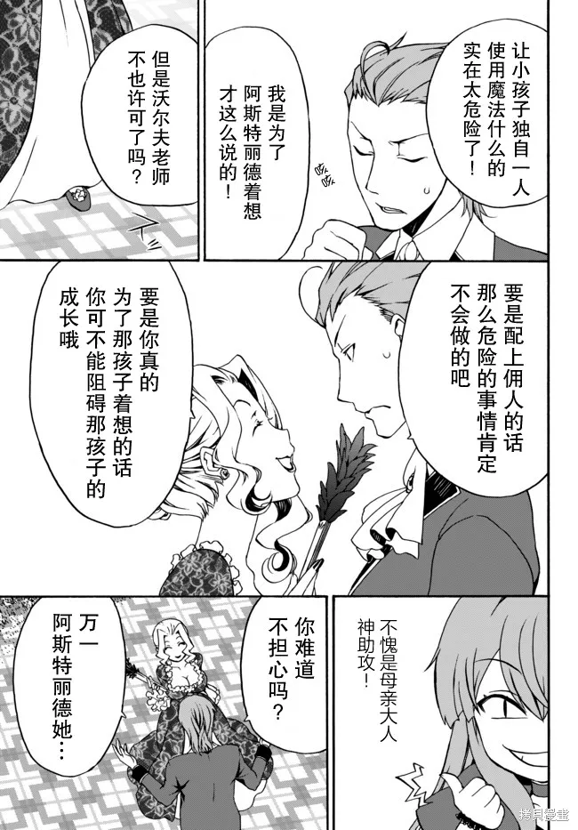 第06话 第8页