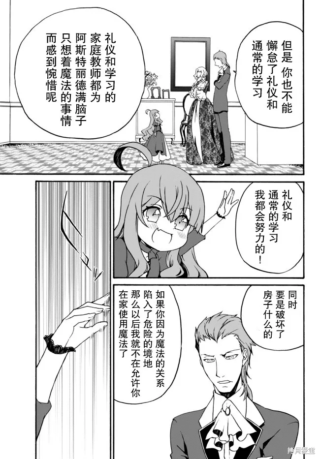 第06话 第9页