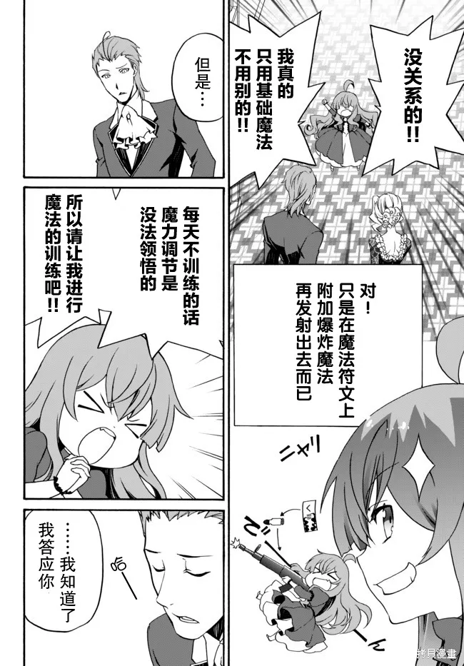 第06话 第10页