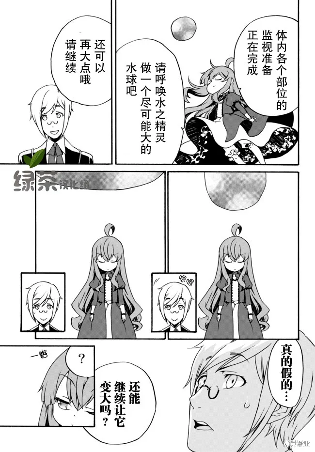 第06话 第11页