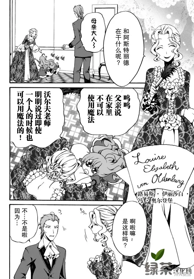 第06话 第12页