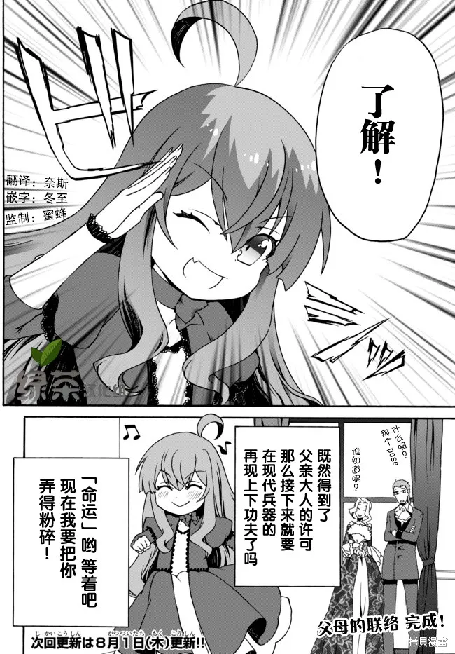 第06话 第13页