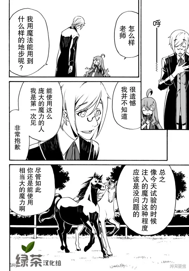 第06话 第14页