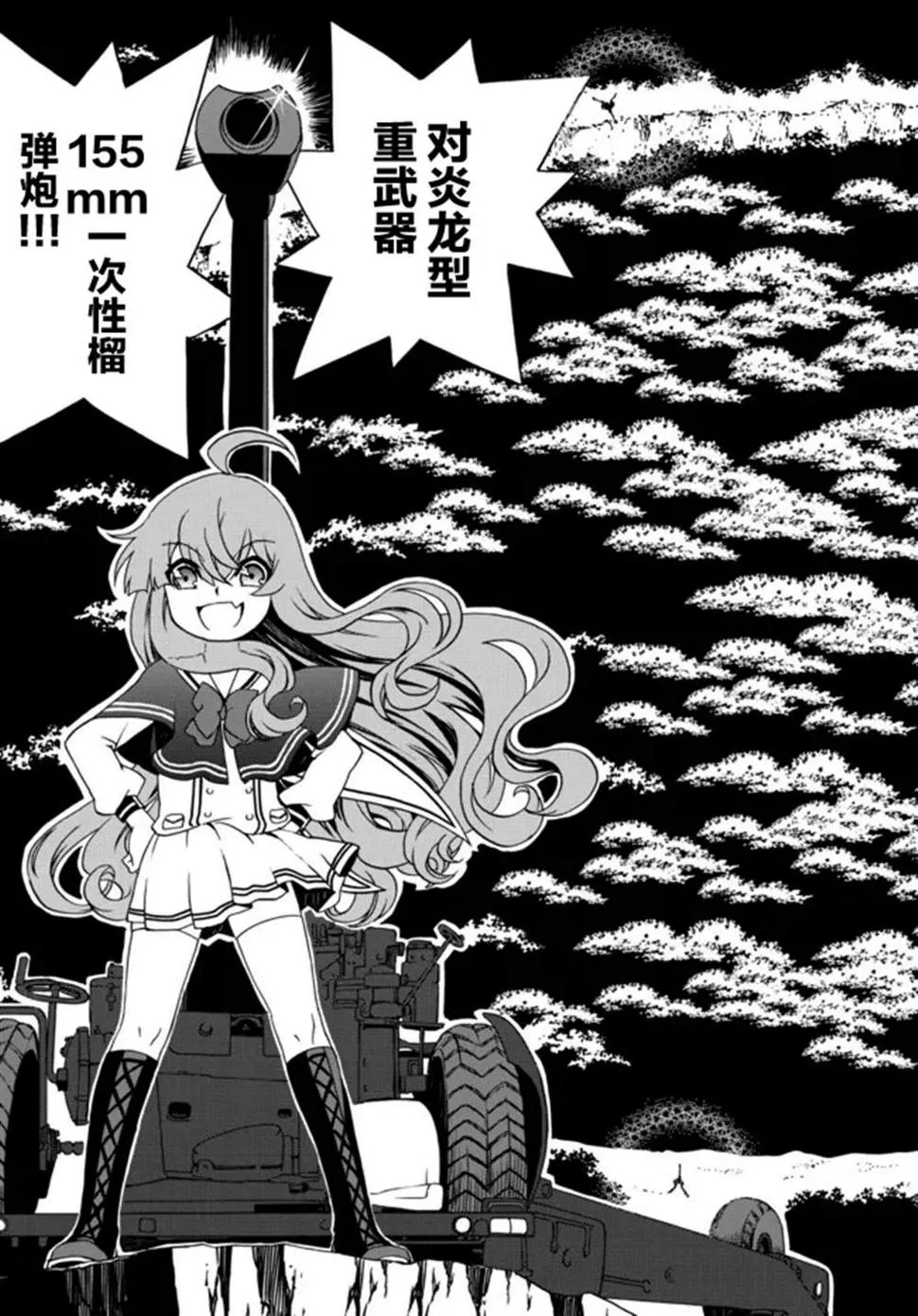 第61话 第9页