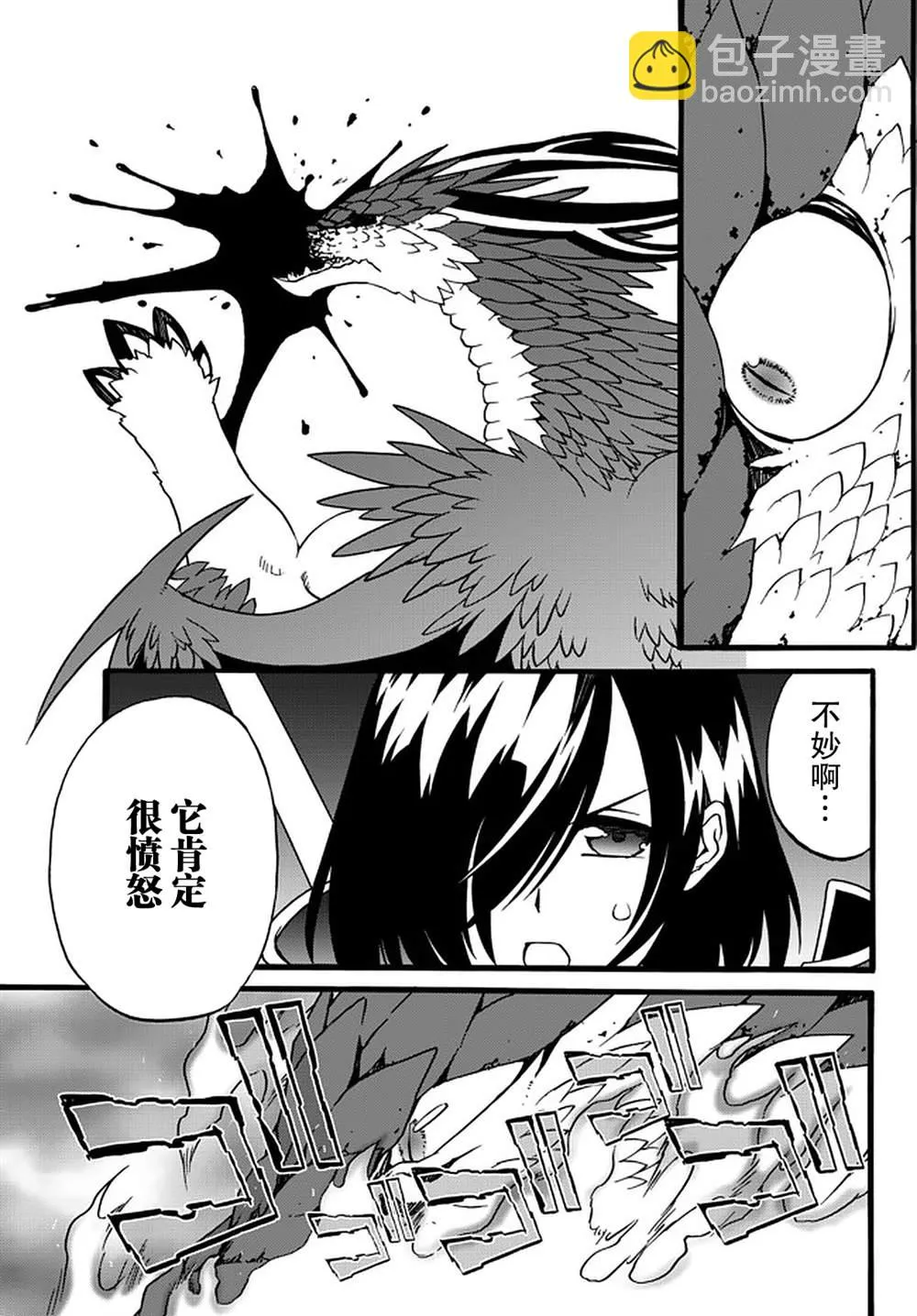 第60话 第3页
