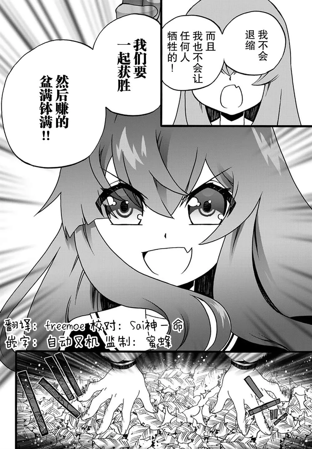 第60话 第6页