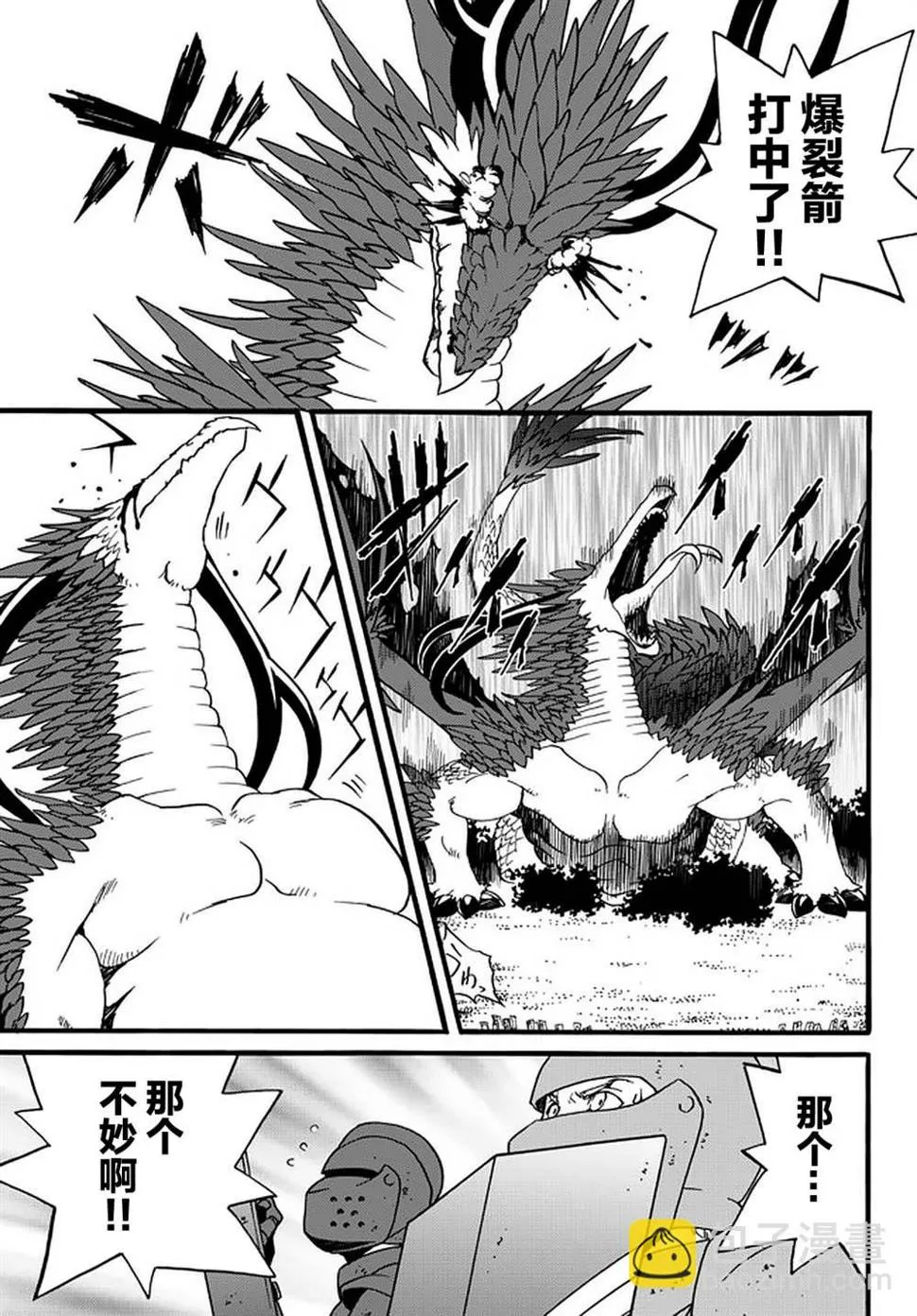 第59话 第5页