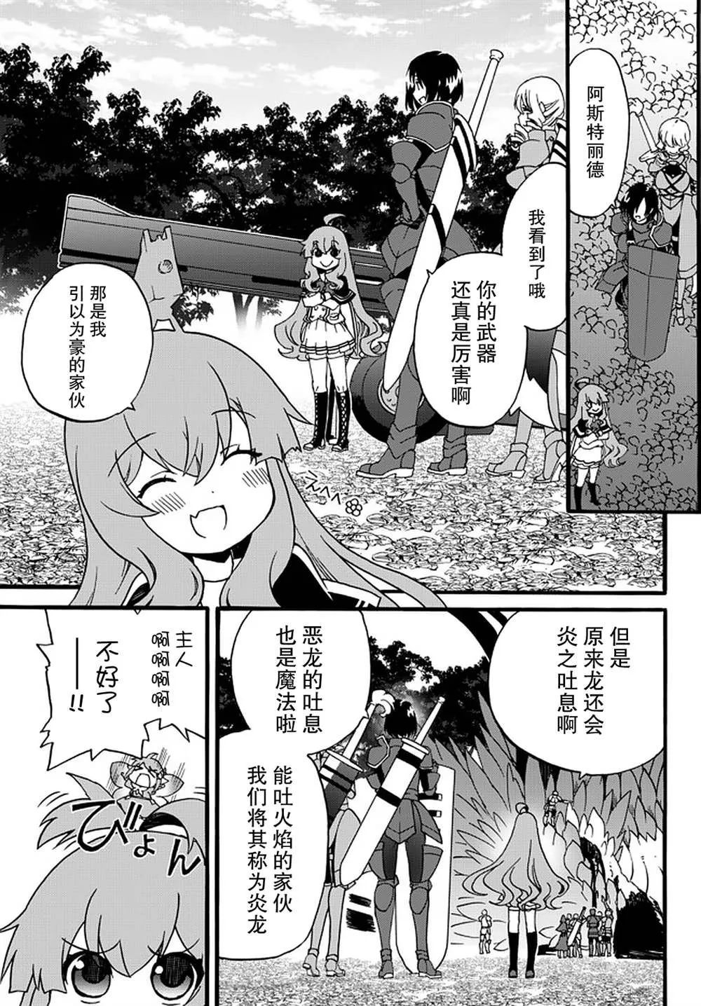 第59话 第10页