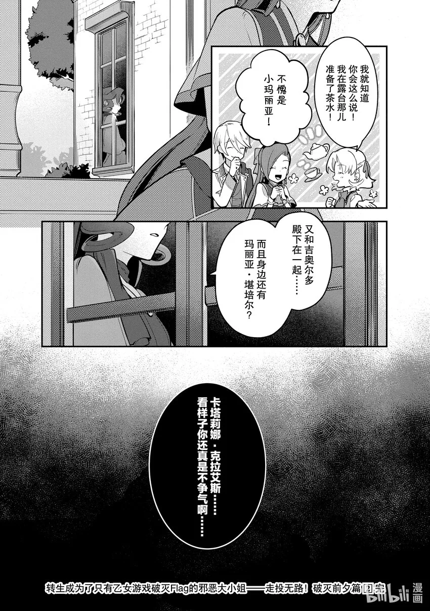 番外篇 这份感情是什么 第6页