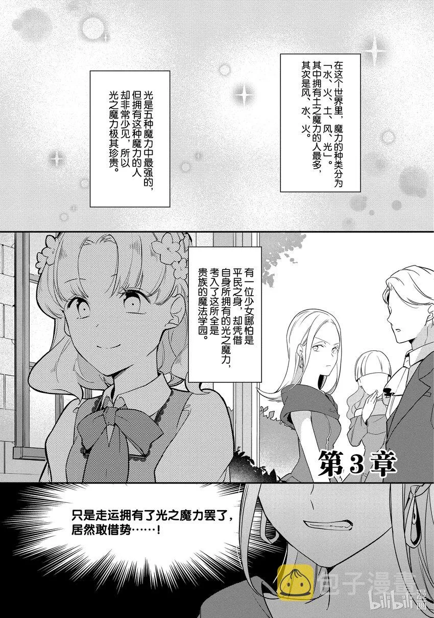 3 有些疑惑 第1页
