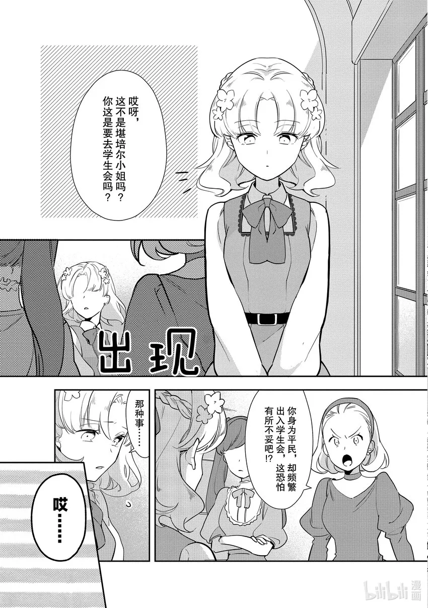 3 有些疑惑 第3页