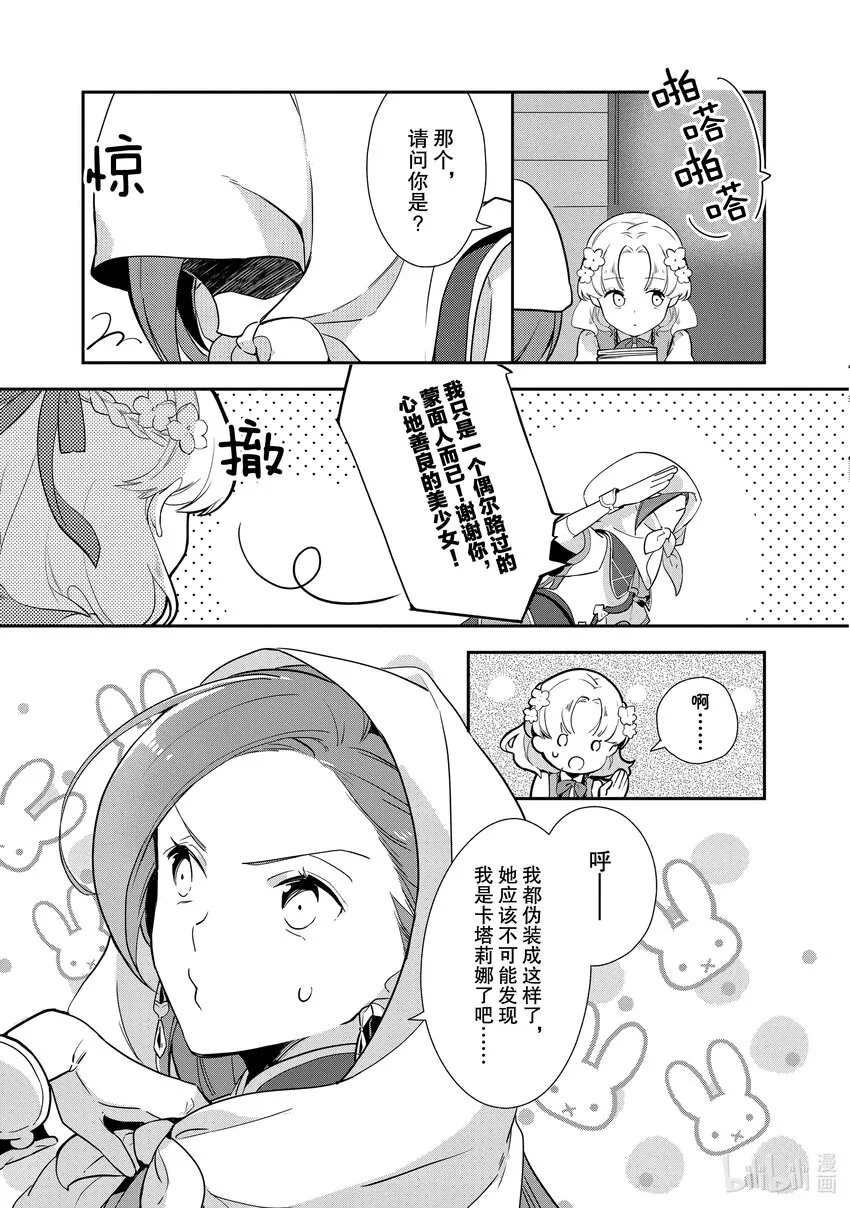 3 有些疑惑 第5页