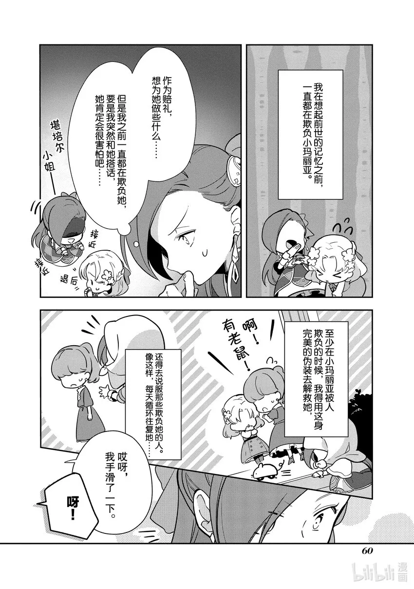 3 有些疑惑 第6页