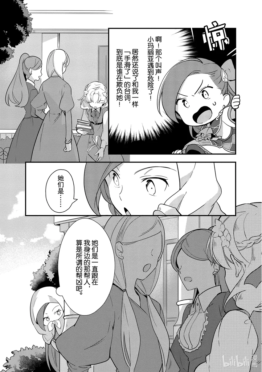 3 有些疑惑 第7页