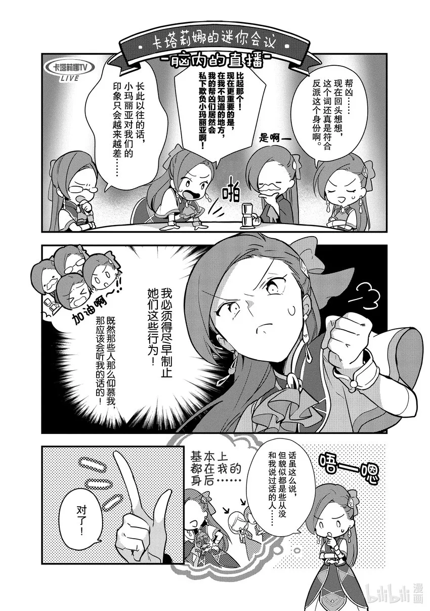 3 有些疑惑 第8页
