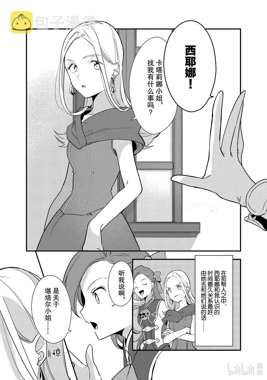 3 有些疑惑 第9页
