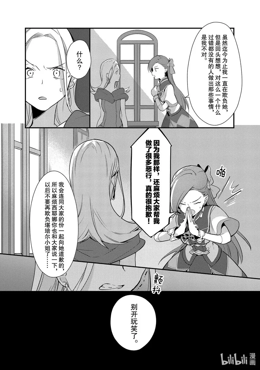 3 有些疑惑 第10页