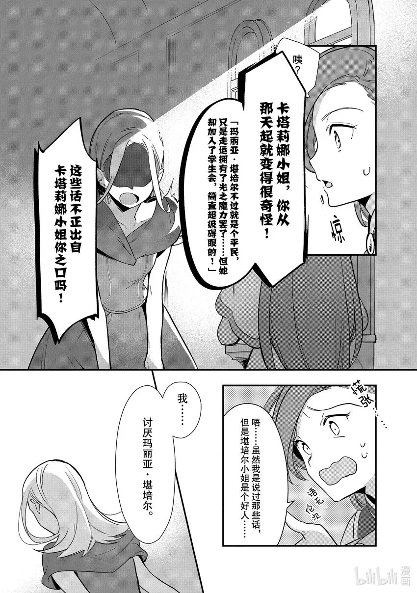 3 有些疑惑 第11页