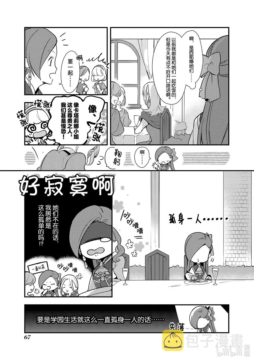 3 有些疑惑 第13页