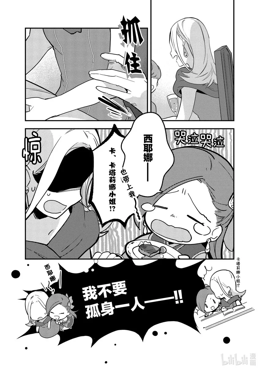 3 有些疑惑 第14页
